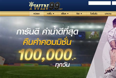 TWIN99 Download .